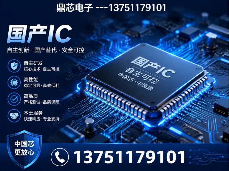 常州集成电路展示图